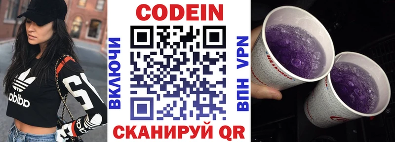 сколько стоит  Ульяновск  Codein Purple Drank 