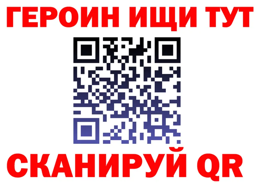 Героин VHQ зеркало shop kraken Ульяновск