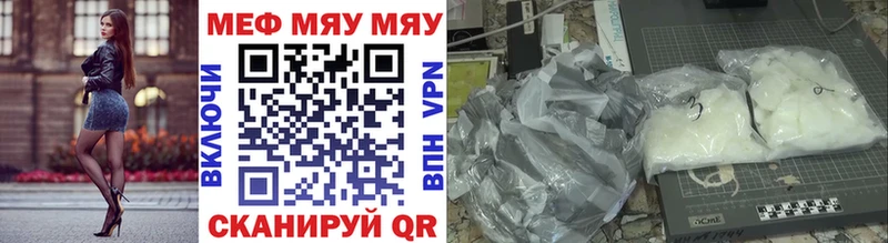 Мефедрон мяу мяу  Ульяновск 