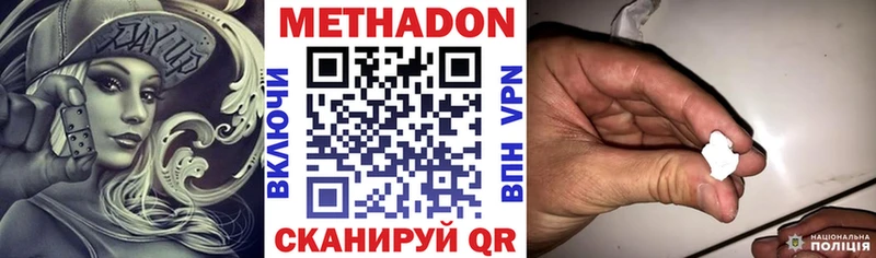 наркотики Ульяновск OMG зеркало МЕТАДОН methadone